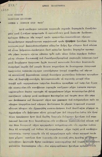 Telegram from A. Stergiadis to the Greek Delegation regarding the course of operations in Smyrni.