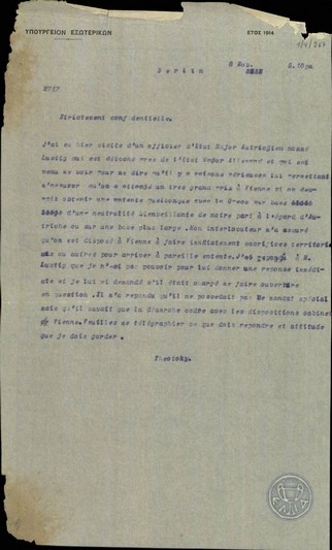 Τηλεγράφημα του Ν.Θεοτόκη προς το Υπουργείο Εξωτερικών της Ελλάδας σχετικά με την συνομιλία του με τον Αξιωματικό του Αυστριακού Επιτελείου, Lustig.
