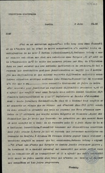 Τηλεγράφημα του Ν.Θεοτόκη προς το Υπουργείο Εξωτερικών της Ελλάδας σχετικά με την συζήτηση που είχε με τον Καγκελλάριο της Γερμανίας.
