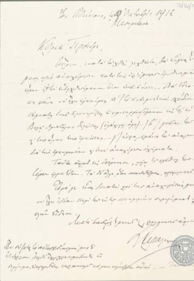 Επιστολή του Σ.Δραγούμη προς τον Ε.Βενιζέλο σχετικά με την αναχώρηση του για τα Χανιά, προκειμένου να αναλάβει τη Διοίκηση της Κρήτης.