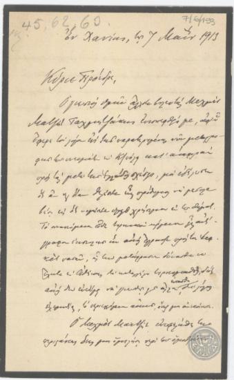 Επιστολή του Σ.Δραγούμη προς τον Ε.Βενιζέλο σχετικά με δηλώσεις και αίτημα του Ματζήτ Ταχμητζάκη.