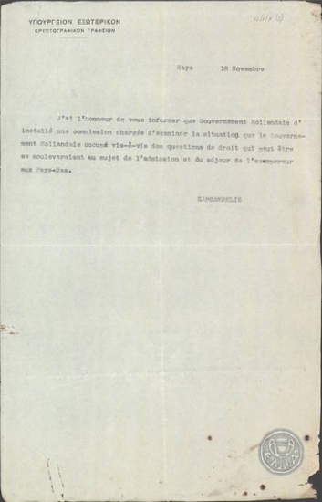 Telegram from Kapsabelis to the Greek Ministry of Foreign Affairs.