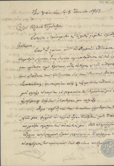 Επιστολή του Σ.Δραγούμη προς τον Ε.Βενιζέλο σχετικά με την αποχώρηση του από τη Γενική Διοίκηση Κρήτης.