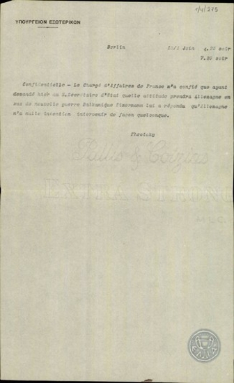 Τηλεγράφημα του Ν.Θεοτόκη προς το Υπουργείο Εξωτερικών της Ελλάδας σχετικά με το ενδεχόμενο να ξεσπάσει νέος πόλεμος στα Βαλκάνια.