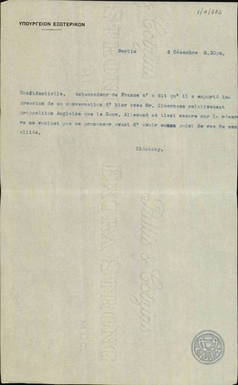 Τηλεγράφημα του Ν.Θεοτόκη προς το Υπουργείο Εξωτερικών της Ελλάδας σχετικά με την πιθανή στάση της γερμανικής Κυβέρνησης.