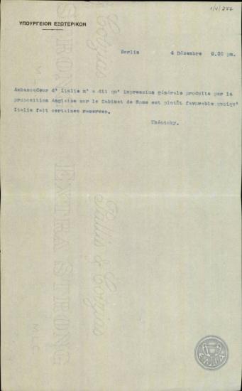 Τηλεγράφημα του Ν.Θεοτόκη προς το Υπουργείο Εξωτερικών της Ελλάδας σχετικά με τις εντυπώσεις που δημιούργησε η πρόταση της Αγγλίας στο υπουργικό συμβούλιο της Ιταλίας.