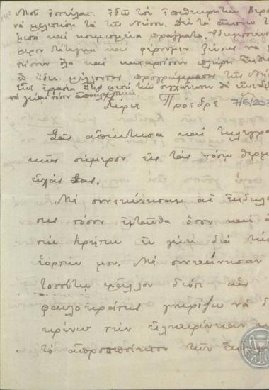 Επιστολή του Λ.Ρούφου προς τον Ε.Βενιζέλο σχετικά με την αποδοχή του προσώπου του από τους Κρήτες και τις κινήσεις του στο νησί.