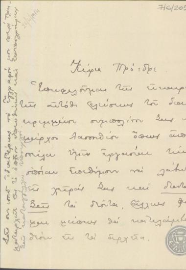 Επιστολή του Λ.Ρούφου προς τον Ε.Βενιζέλο σχετικά με την ανάγκη εκτέλεσης δημόσιων έργων στην Κρήτη.