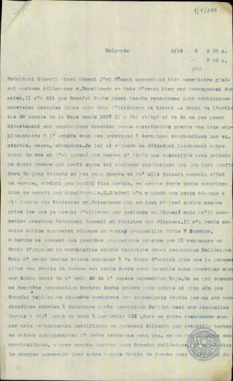 Τηλεγράφημα του Ι.Αλεξανδρόπουλου σχετικά με την τελωνειακή συμφωνία της Σερβίας.