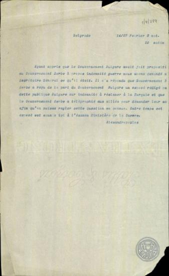 Τηλεγράφημα του Ι.Αλεξανδρόπουλου σχετικά με την πρόταση της Βουλγαρικής Κυβέρνησης προς τη Σερβική για την πολεμική αποζημίωση.