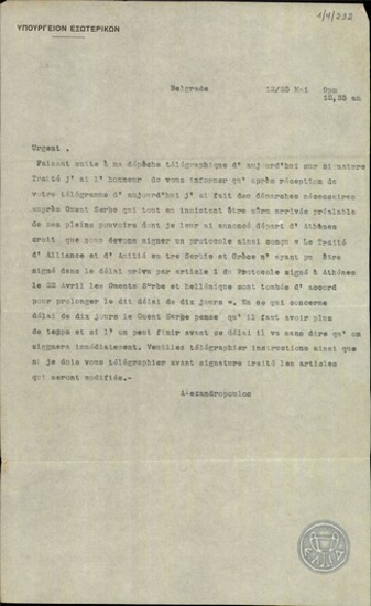 Telegram from I. Alexandropoulos to the Ministry of Foreign Affairs of Greece, concerning the signing of the  Alliance and Friendship Treaty between Greece and Serbia.