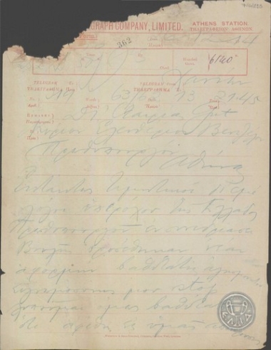 Τηλεγράφημα του Λ.Ρούφου προς τον Ε.Βενιζέλο σχετικά με συζήτηση στη Βουλή για την αγροτική ασφάλεια και τα δημόσια έργα στην Κρήτη.