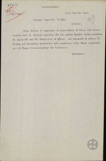 Τηλεγράφημα του Ε.Βενιζέλου προς τον Α.Στεργιάδη σχετικά με τις δίκες του στρατοδικείου για τα γεγονότα των δύο πρώτων ημερών της αποβίβασης του ελληνικού στρατού στη Σμύρνη.
