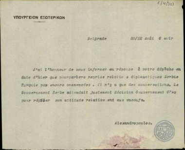 Telegram by I. Alexandropoulos to the Ministry of Foreign Affairs of Greece.