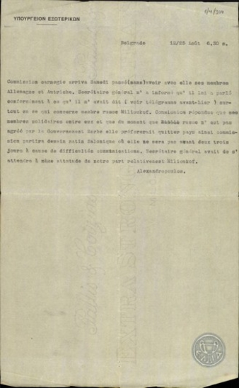 Telegram by I. Alexandropoulos to the Ministry of Foreign Affairs of Greece.