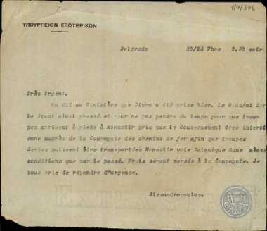 Telegram from I. Alexandropoulos to the Ministry of Foreign Affairs of Greece, concerning the move of Serbian troops to Monastiri.