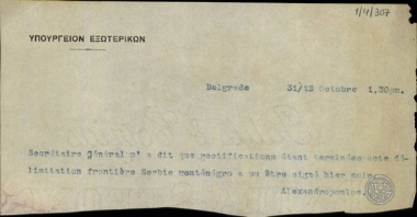 Telegram from I. Alexandropoulos to the Ministry of Foreign Affairs of Greece, concerning the signing of the border demarcation agreement of Serbia and Montenegro.