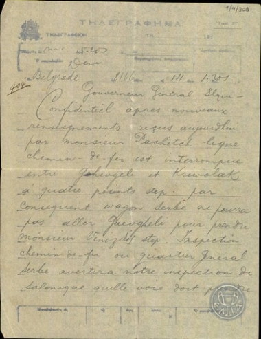 Telegram from I. Alexandropoulos to the Governor of Macedonia, concerning E. Venizelos