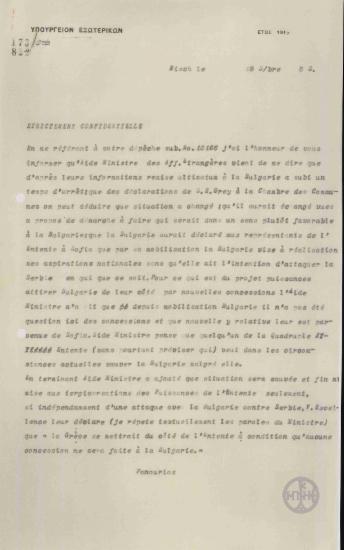 Τηλεγράφημα του Ν. Πανουργιά προς το Υπουργείο Εξωτερικών σχετικά με την αναβολή αποστολής τελεσιγράφου της Αντάντ προς τη Βουλγαρία.