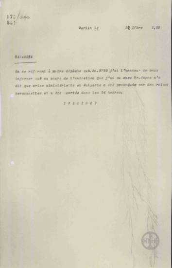 Τηλεγράφημα του Ν. Θεοτόκη προς το Υπουργείο Εξωτερικών σχετικά με την κυβερνητική κρίση στη Βουλγαρία.