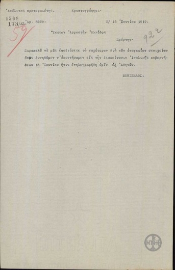 Τηλεγράφημα του Ε.Βενιζέλου προς τον Α.Στεργιάδη σχετικά με την ιταλική διακοίνωση της 13ης Ιουνίου.