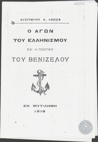 Ποίημα του Ε.Κάππα με τίτλο: 