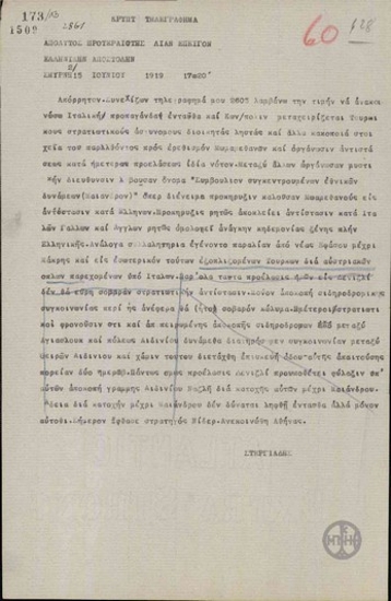 Telegram from A. Stergiadis to the Greek Delegation regarding  Italian propaganda in Smyrni and in Constantinople.