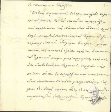 Γνωστοποίηση προς τους Προξένους των Χανίων από τους προξένους των Διεθνών Δυνάμεων σχετικά με την κατάληψη των Χανίων από τις Μεγάλες Δυνάμεις μέχρι τη διευθέτηση του Κρητικού Ζητήματος