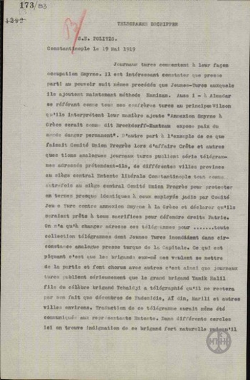 Τηλεγράφημα του Ε.Κανελλόπουλου προς τον Ν.Πολίτη για εχθρικά δημοσιεύματα του τουρκικού τύπου.