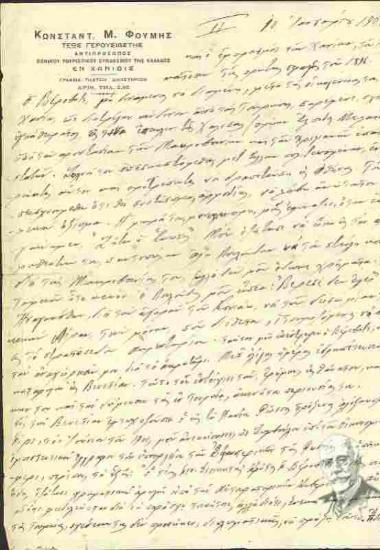 Επιστολή του Κωνσταντίνου Μ. Φούμη σχετικά με τον Γεώργιο Βέροβιτς, τέως Γενικό Διοικητή Κρήτης