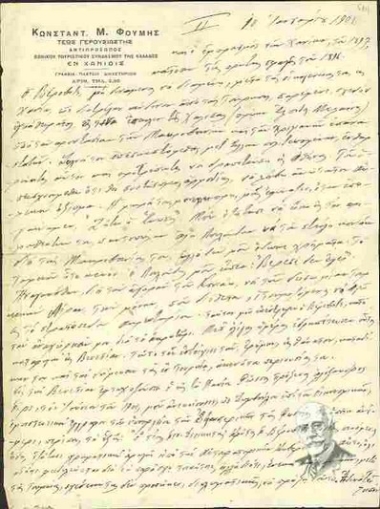 Επιστολή του Κωνσταντίνου Μ. Φούμη σχετικά με τον Γεώργιο Βέροβιτς, τέως Γενικό Διοικητή Κρήτης