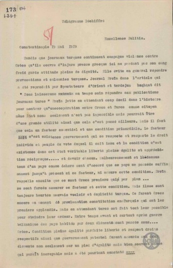 Τηλεγράφημα του Ε.Κανελλόπουλου προς τον Ν.Πολίτη για τη μετριοπάθεια του Ελληνικού τύπου ως προς τις Ελληνοτουρκικές σχέσεις.