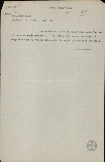 Telegram from E. Kanellopoulos to E. Venizelos regarding the rate of exchange of the French franc with the Turkish lira.