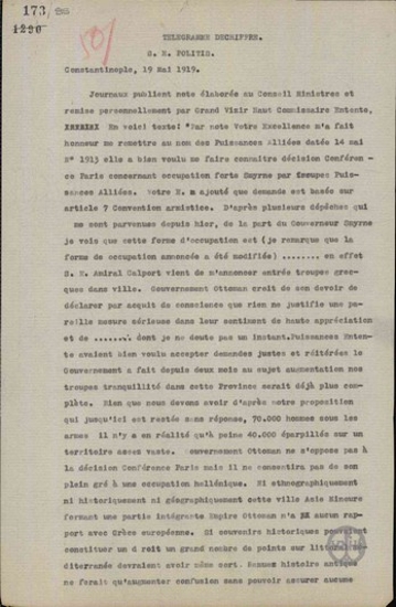Τηλεγράφημα του Ε.Κανελλόπουλου προς τον Ν.Πολίτη για τις διαμαρτυρίες της Τουρκίας για την κατοχή της Σμύρνης.