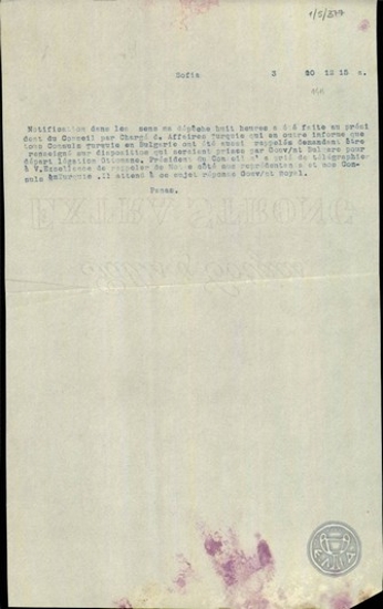 Τηλεγράφημα του Δ.Πανά σχετικά με συνεννοήσεις με την Βουλγαρική Κυβέρνηση για την ανάκληση των Προξένων από την Τουρκία.