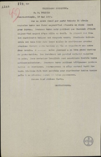 Τηλεγράφημα του Ε.Κανελλόπουλου προς τον Ν.Πολίτη για τις εκδηλώσεις πένθους στην Κωνσταντινούπολη λόγω της κατάληψης της Σμύρνης.
