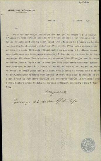Τηλεγράφημα του Ι.Δραγούμη προς το Υπουργείο Εξωτερικών της Ελλάδας.