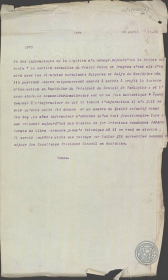 Τηλεγράφημα του Δ.Πανά σχετικά με σχέδιο των Νεοτούρκων για δολοφονία του Βενιζέλου.
