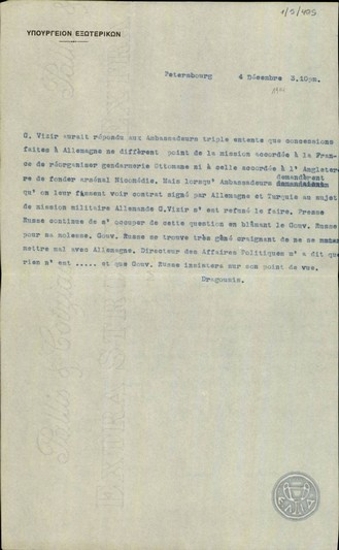 Τηλεγράφημα του Ι.Δραγούμη προς το Υπουργείο Εξωτερικών της Ελλάδας.