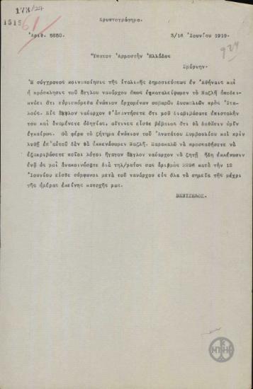 Τηλεγράφημα του Ε.Βενιζέλου προς τον Α.Στεργιάδη σχετικά με την εντολή του Άγγλου ναυάρχου να εκκενωθεί το Ναζλή.
