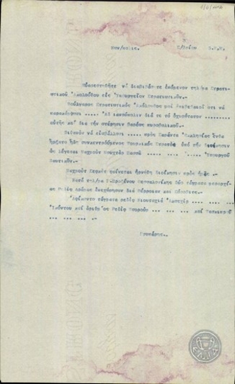 Telegram from I. Gryparis, requesting that a telegram related to Bulgarian intentions be forwarded.