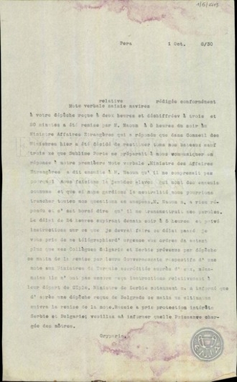 Telegram from I. Gryparis.