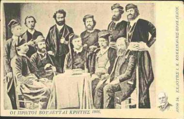 Οι πρώτοι βουλευτές Κρήτης, 1866.
