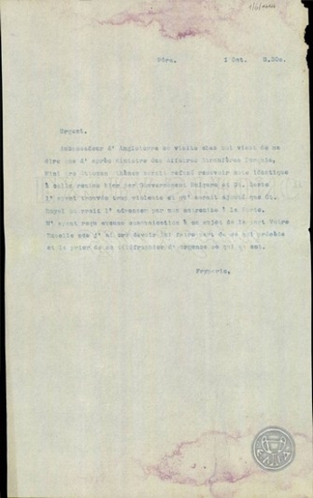 Telegram from I. Gryparis.