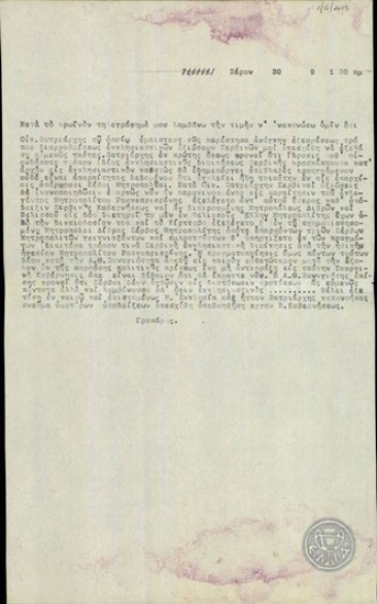 Telegram from I. Gryparis, concerning the ecclesiastic claims of the Serbs.