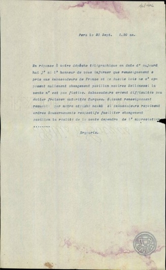 Telegram from I. Gryparis.