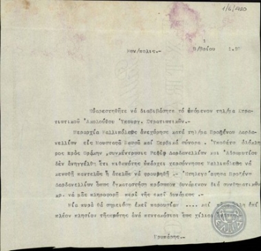 Telegram from I. Gryparis, concerning the possible complete evacuation of the peninsula of Kallipolis.
