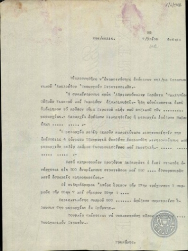 Telegram from I. Griparis, concerning movements of the army near Adrianoupolis and Saranta Ekklesies.