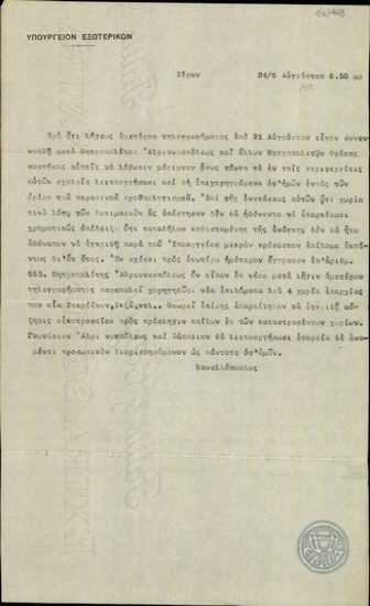 Telegram from E. Kanellopoulos to the Ministry of Foreign Affairs of Greece, concerning the discussions with the Metropolitan Bishops of Adrianoupolis and Thrace, about the operation of schools in their areas.