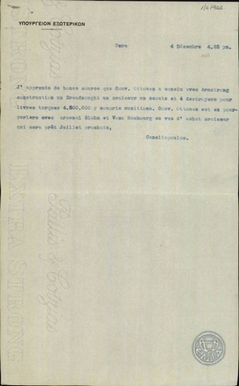 Telegram from E. Kanellopoulos to the Greek Ministry of Foreign Affairs.